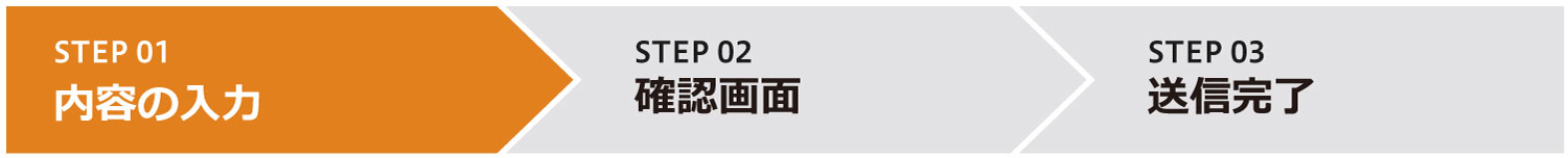 お問い合わせ